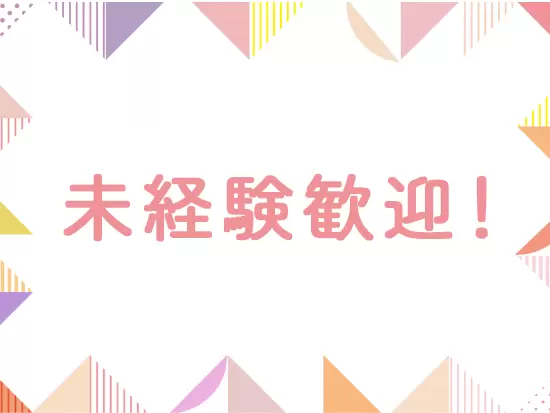 人とコミュニケーションを取るのが好きな方なら、活躍できますよ♪