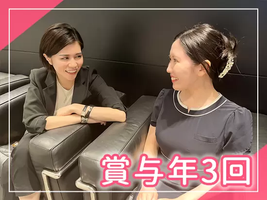 自分の時間も大切にできる働きやすい環境なので、ワークライフバランスの両立も叶います♪