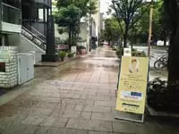 名古屋営業所の近隣風景。閑静なオフィス街です。