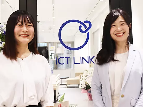 アイシーティーリンク株式会社