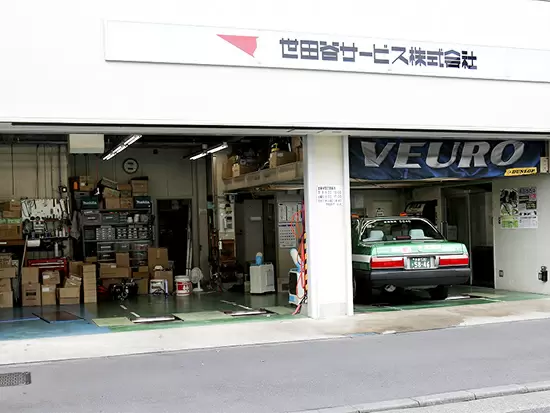 世田谷サービス株式会社