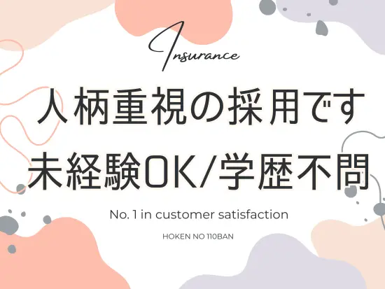異業種からの転職者が多数活躍中！未経験からでも活躍しやすいお仕事です◎
