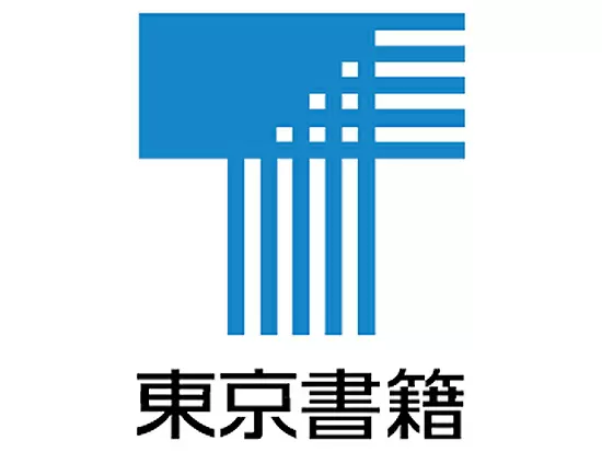 東京書籍は、常に｢より良い教科書づくり｣を実践してまいりました。