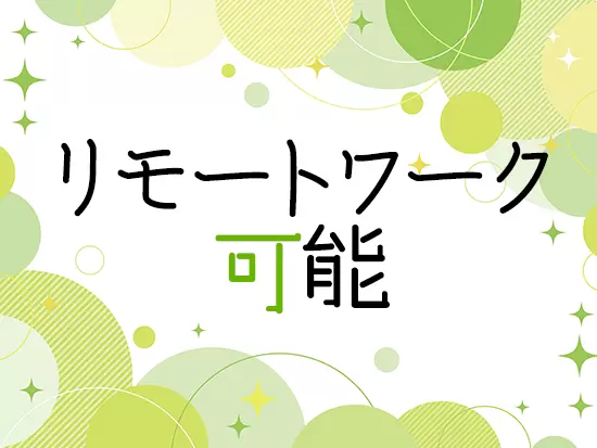 案件次第では、相談可能です♪