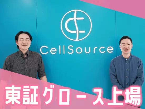 バイオベンチャーには珍しい黒字経営で、創業以来増収増益を続けています。