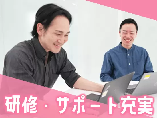 若手社員が多く活躍しているので、同世代と共に成長できる環境です！