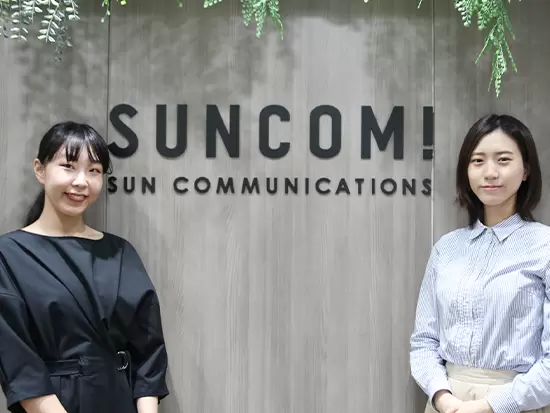株式会社サンコミュニケーションズ