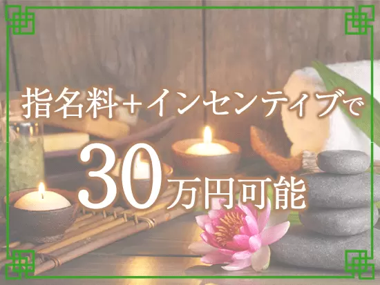 スタッフの頑張りをしっかり評価。業務でも高水準の収入を実現できます♪
