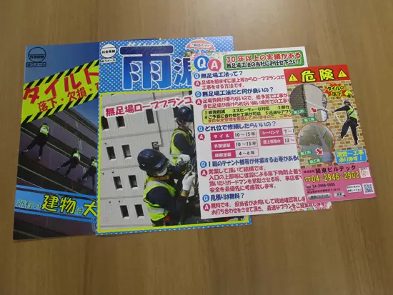 株式会社関東ビルテック
