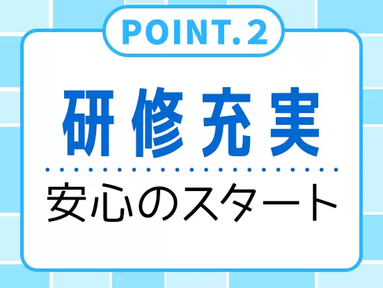 あなたの経験やスキルに合わせて、丁寧にレクチャーします！