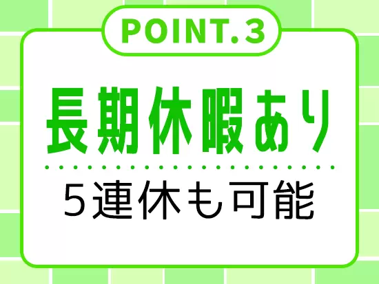 新宿区で30年以上の歴史を持つ安定企業。腰を据えて長く働けます！