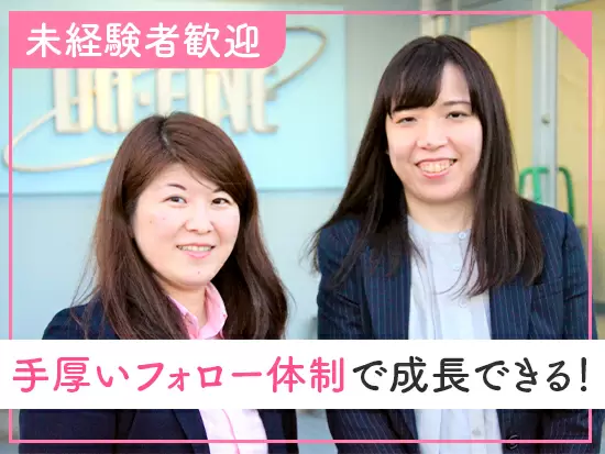 オペレーター未経験の方でも手厚いフォロー体制でしっかり成長できます！