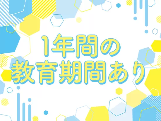 「不安」を「自信」に変える「役に立つ」研修カリキュラムをご用意しています！