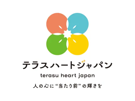 差別や偏見のない社会をめざして