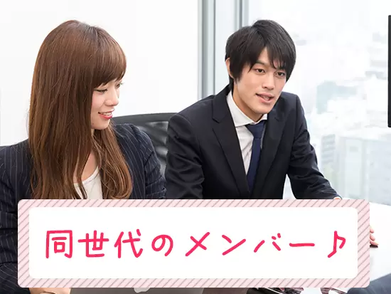 20～30代の男女が中心メンバー！チームワーク抜群です♪
