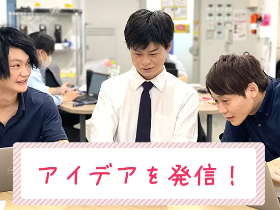 エンドユーザー一人ひとりの生活を豊かにする仕事です