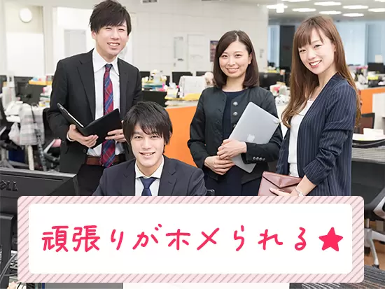 表彰などでも特別インセンティブがあります！