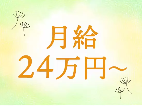 その他、簿記などの資格にも手当を支給します◎