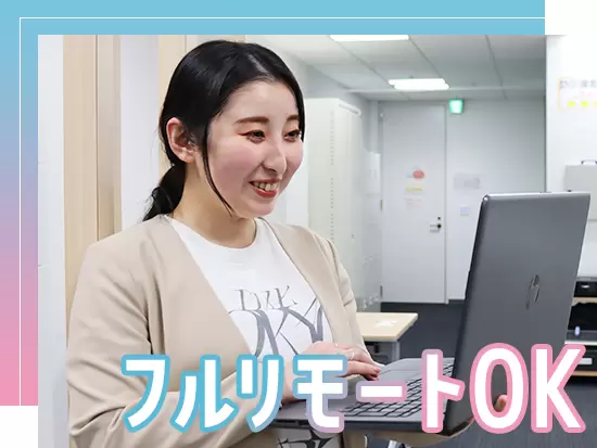 家庭や育児と両立しながら働くママ社員・パパ社員が多数活躍中！