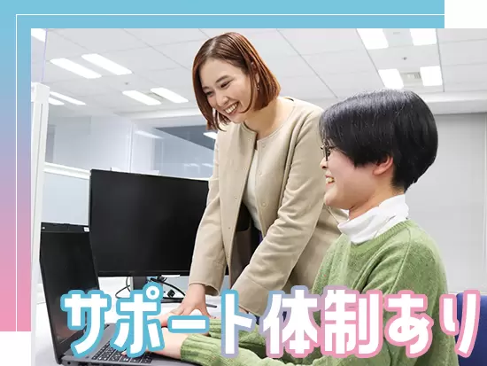 チーム体制＆勉強会などもあり！ブランクがあっても、経験が浅くてもスタートしていただけます！