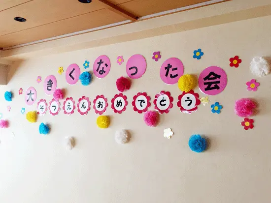 定員19名と小規模だからこそ、子どもとの距離が近く、成長を実感したときのやりがいもひとしおです