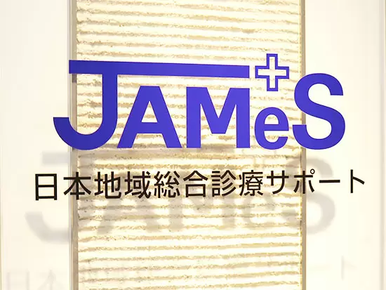株式会社日本地域総合診療サポート　大阪支社