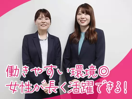 若い世代の女性社員も活躍中です♪