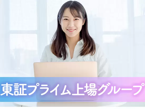 基本的なPCスキルがあればOK！第二新卒も歓迎します。