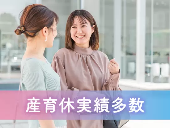 土日祝休みでプライベートも充実できます！