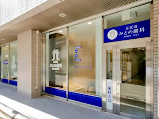 「五反田駅」より徒歩3分の好立地！通勤時もラクラク♪