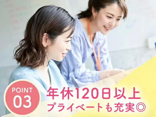 未経験の方も安心してご応募ください♪