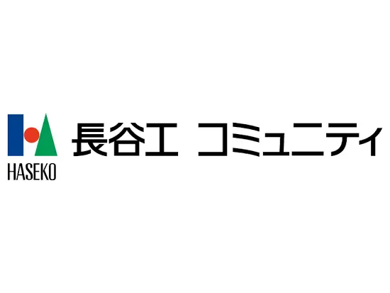 長谷工グループの一員として、マンションに暮らす人々の生活を支えています。