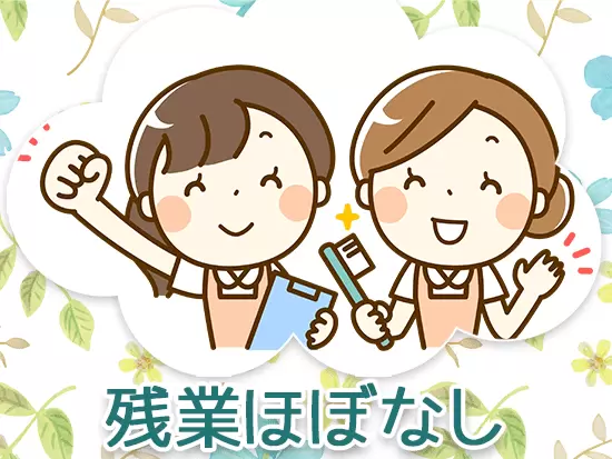 プライベートの時間も充実させることができます♪