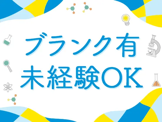 コア業務に携わりたい経験者はもちろん、理系卒を対象にしたポテンシャル採用も実施中です！