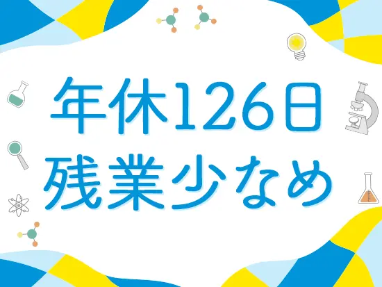 メリハリを付けて働ける環境も充実！残業は月平均で10時間ほどです★