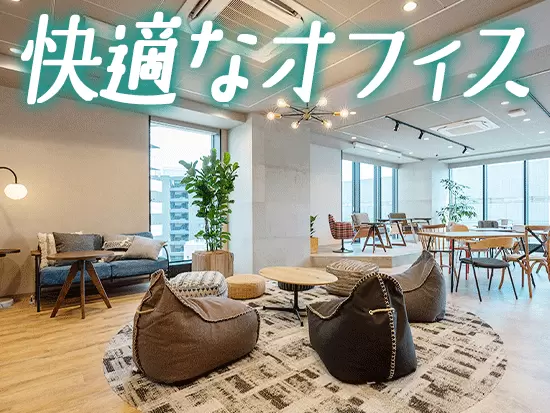 窓が大きく日当たりも良好なオフィス。フリードリンクも楽しめます。
