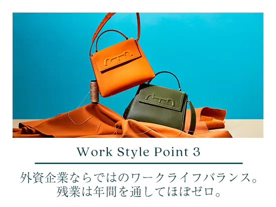 家庭や自分の時間を大切にしてほしいという方針のため、残業はほとんどありません。