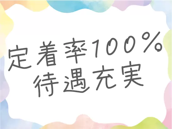 女性管理職も活躍中！チームワーク&雰囲気の良い職場です♪