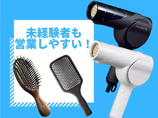雑誌掲載多数！問い合わせも殺到