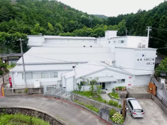 岐阜・大成化工株式会社　田尻工場