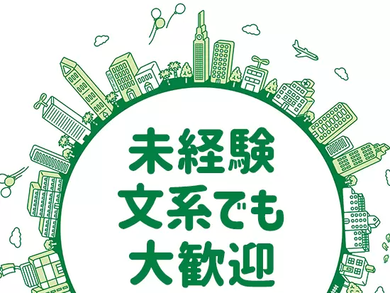入社後1ヶ月ほどはじっくり研修期間！丁寧にレクチャーするので安心してください。