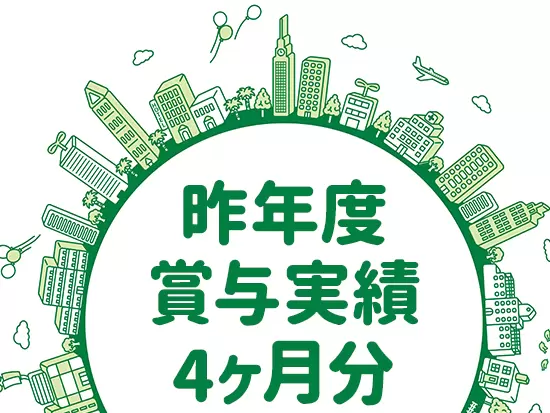 大成化工グループの一員ならではの、充実した待遇・福利厚生が整っています。