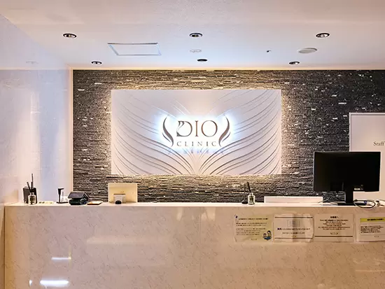 医療法人社団正恵会【DIOクリニック】
