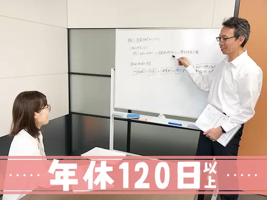 必要な知識は入社後にレクチャー！貿易の基礎からお教えします！