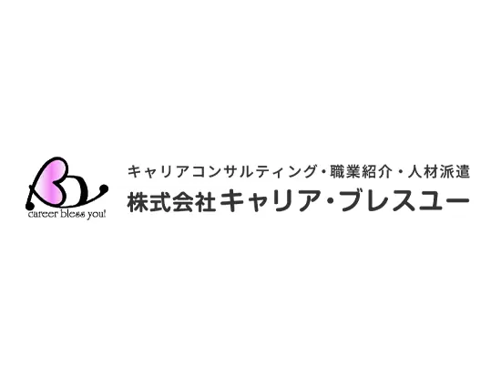 株式会社キャリア・ブレスユー