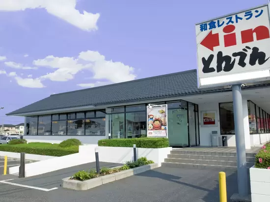 株式会社とんでんホールディングス　関東本社