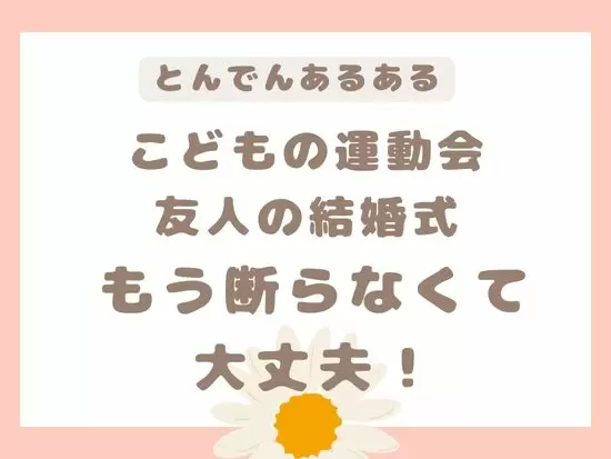 月９日休み！土日も休めます！