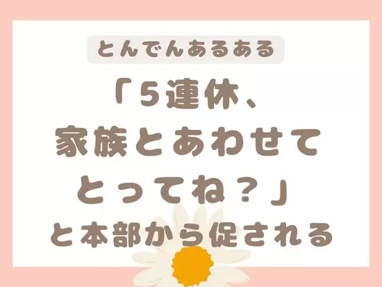 プライベートも大事に考えております。