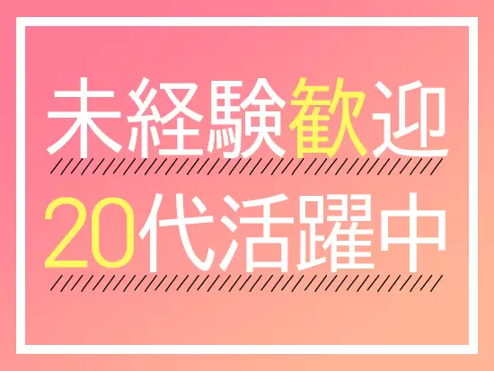 わからない事や困った事があればすぐにご相談ください！