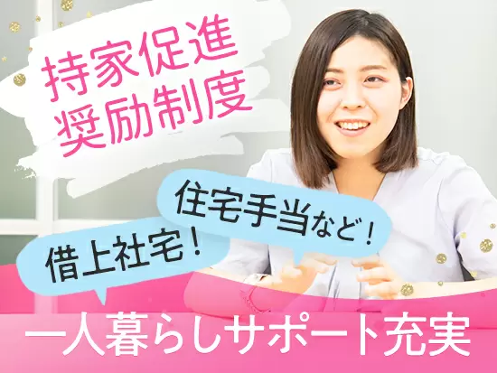 一生モノの資格の取得も可能♪種類別の手当や取得時の奨励金など、頑張りを目に見えるカタチで還元します！